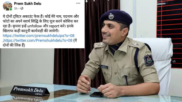 ट्विटर टीम को शिकायत की