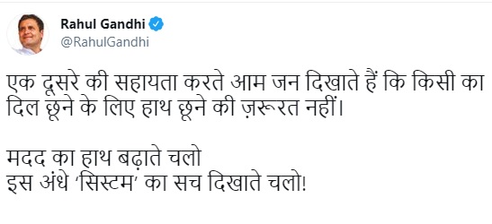 Covid 19: इस अंधे सिस्टम का सच दिखाते चलो Covid 19: इस अंधे सिस्टम का सच दिखाते चलो