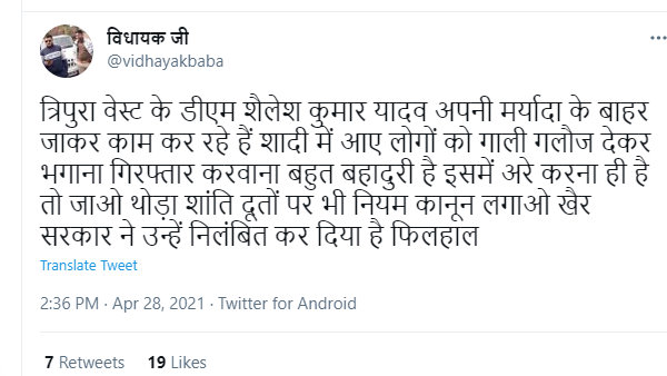 शैलेश कुमार यादव निलंबित हुए या नहीं?