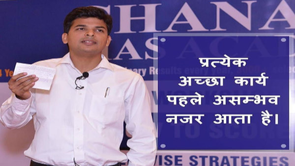 फ्री में कोचिंग करवाने वाला अफसर