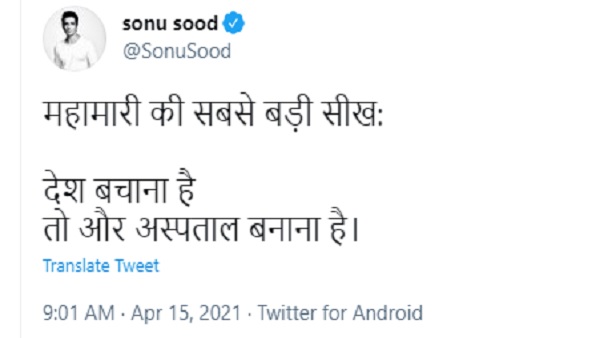 सोनू सूद का Tweet हुआ वायरल 