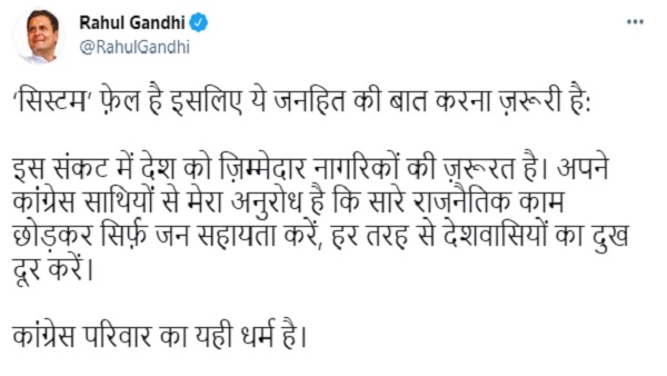 COVID 19: सिस्टम फेल, जनहित में बात करना जरूरी COVID 19: सिस्टम फेल, जनहित में बात करना जरूरी