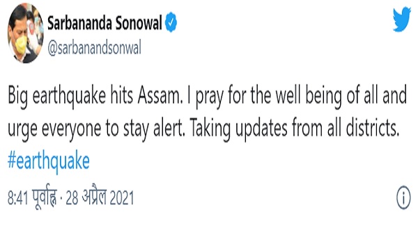 Earthquake: असम समेत पूर्वोत्तर में भूकंप का बड़ा झटका