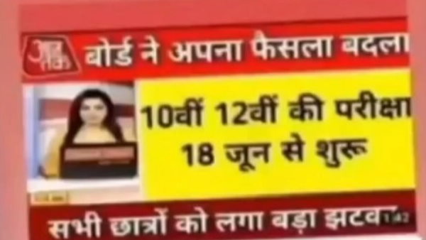 Fact check: UP Board 10th 12th Exmas news viral UP board gave clarification
