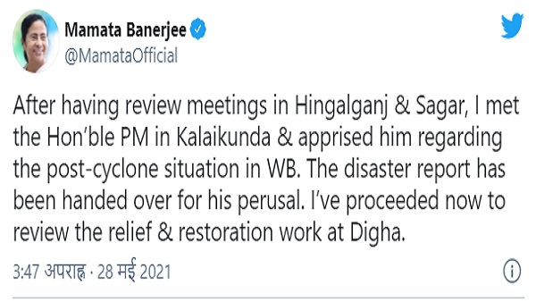  Yass: PM मोदी ने की बंगाल की CM ममता बनर्जी के साथ बैठक