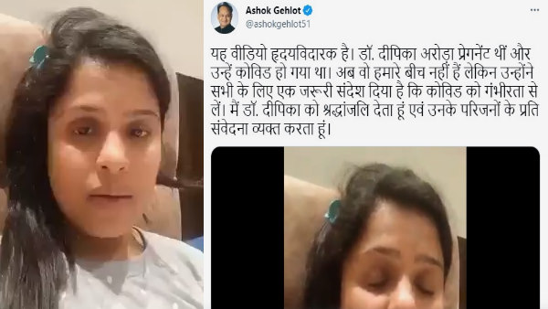 How deadly is Corona this time? CM Gehlot shared Dr. Deepika Arora last video