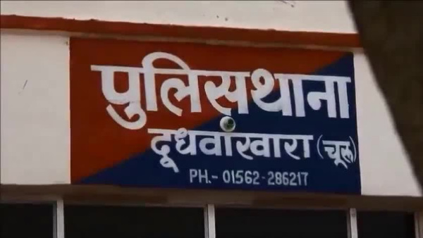 पति, जेठ, जेठानी व गिरधारी के खिलाफ मामला दर्ज