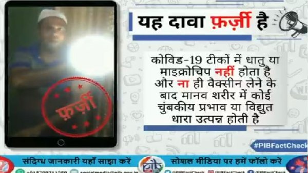 PIB fact check PIB fact check