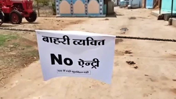 गांव के लोग कैसे करें मदद की अपील