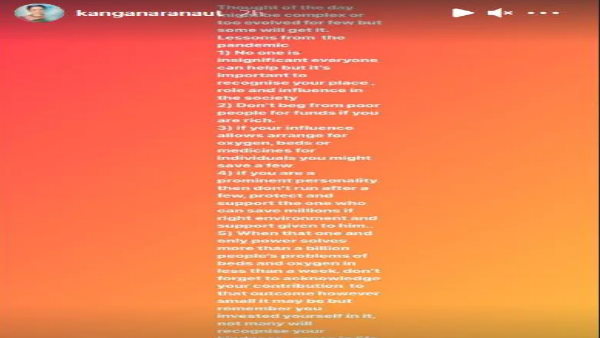  उन्होंने सेल‍िब्रिटीज के फंड रेजर पर आपत्त‍ि जताई 