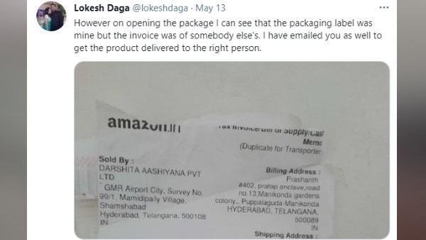 शख्स को मिला किसी और के नाम का बिल