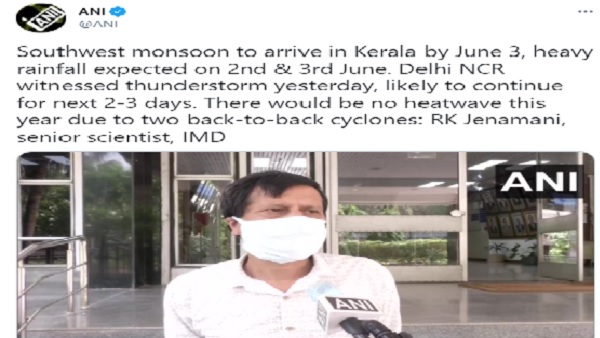 'मानसून' कहते किसे हैं? 