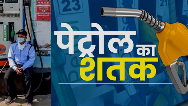 श्रीगंगानगर में पेट्रोल सबसे महंगा 104.67 रुपए