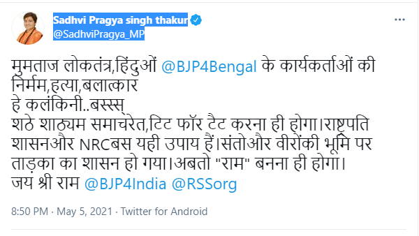 बंगाल में मुमताज लोकतंत्र