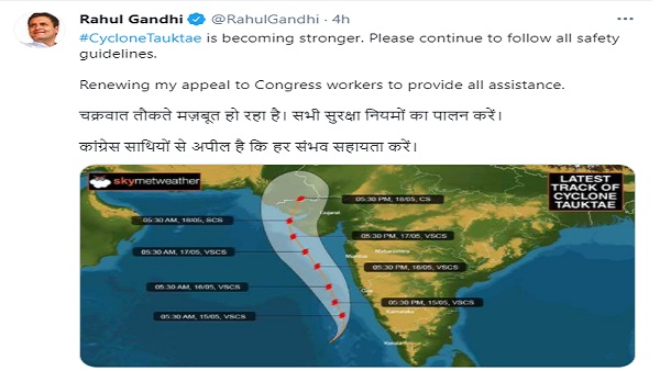  राहुल गांधी ने की अपील 