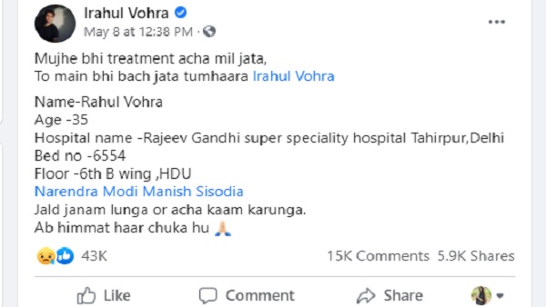 राहुल वोहरा ने fb पोस्ट में PM मोदी, मनीष सिसोदिया को किया था टैग