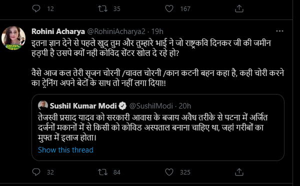 Sister of Tejashwi Yadav attacked Sushil Modi on Twitter