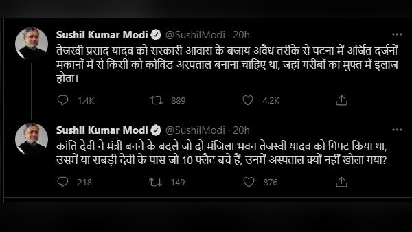 Sister of Tejashwi Yadav attacked Sushil Modi on Twitter