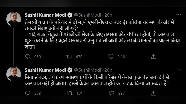 Sister of Tejashwi Yadav attacked Sushil Modi on Twitter