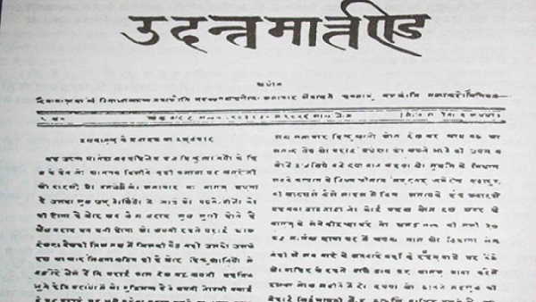 Hindi Journalism Day Hindi Journalism Day