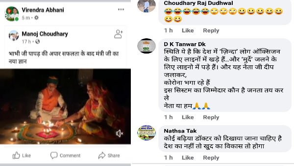 'आओ सब मिलकर दीप जलाएं कोरोना को जड़ से मिटाएं' 'आओ सब मिलकर दीप जलाएं कोरोना को जड़ से मिटाएं'