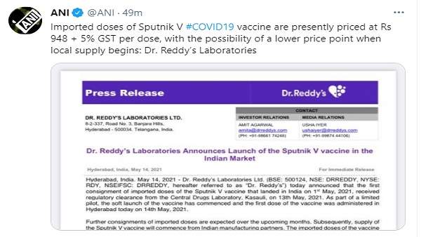 Sputnic V के एक टीके का दाम होगा 948 रुपये+5% GST