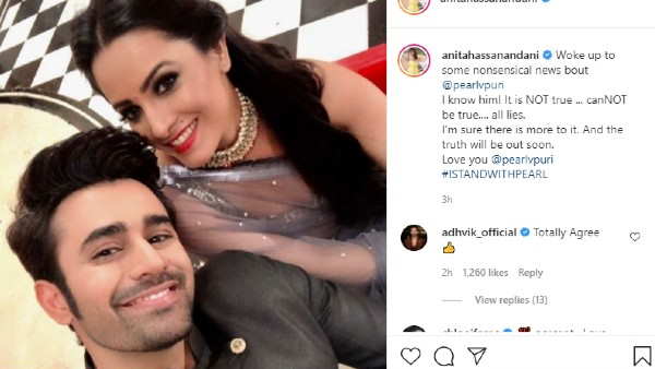 अनीता ने कहा बकवास