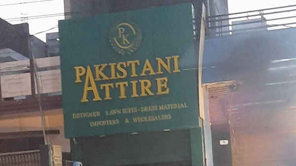 पाकिस्तान के नाम पर दुकान का नाम