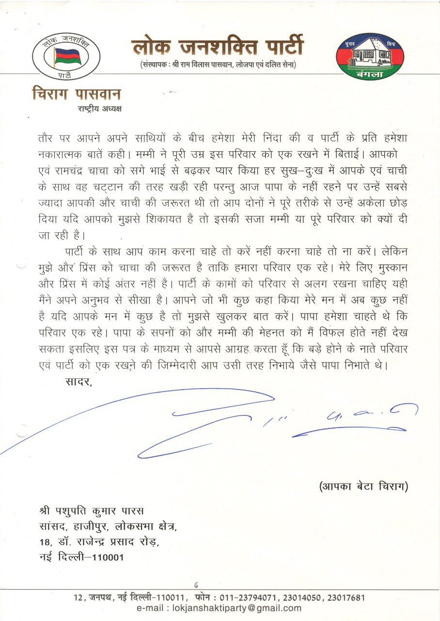 LJP chief chirag paswan s first reaction on the split in party pashupati kumar paras