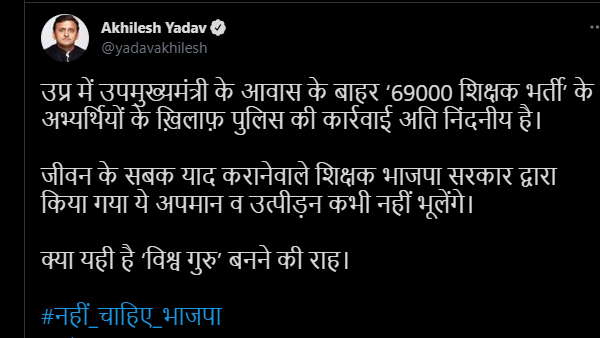 Akhilesh Yadav said there will be democratic revolution in UP