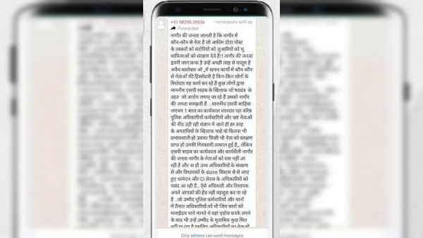 एएसपी संजय गुप्ता ने क्या लिखा अपनी पोस्ट में