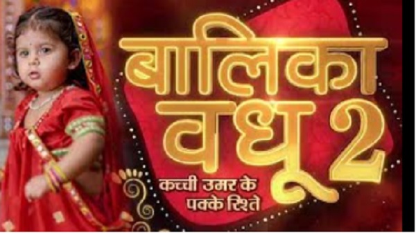 'बालिका वधू' सीजन 2 का टीजर रिलीज