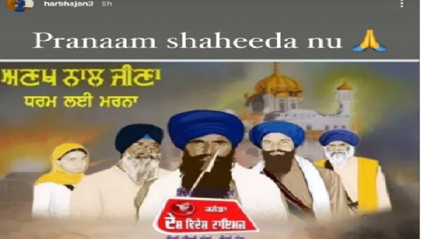 हरभजन सिंह हुए ट्रोल