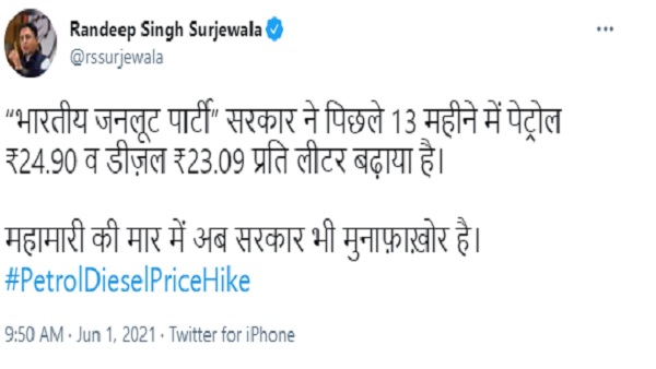 Fuel Rates: ये BJP नहीं भारतीय जनलूट पार्टी है