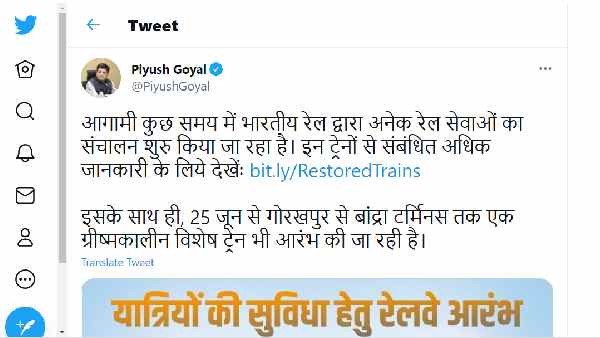 यूपी-बिहार से चलने वाली स्पेशल एक्सप्रेस ट्रेन