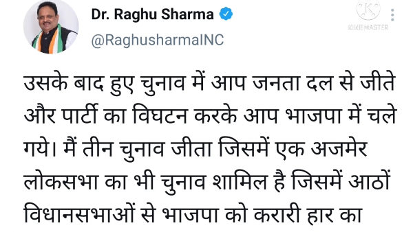 Hot talk between Dr. Raghu Sharma and Rajendra Rathod on Twitter