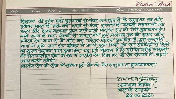 'सुखद और मनोरम रेल यात्रा से मैं प्रभावित हूं'