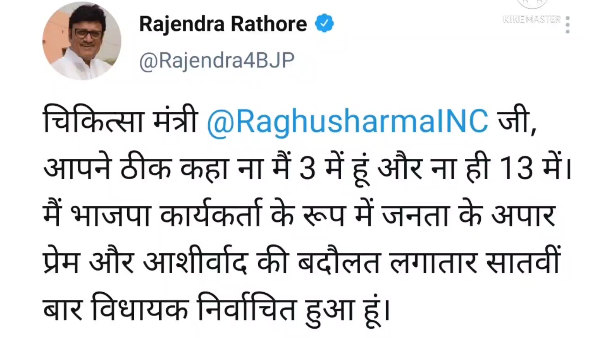 Hot talk between Dr. Raghu Sharma and Rajendra Rathod on Twitter