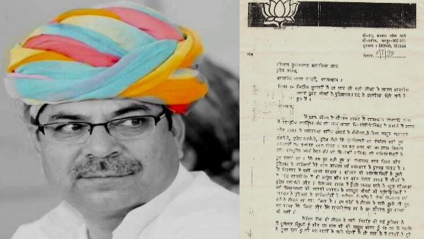 राजस्थान में फूटा लेटर बम