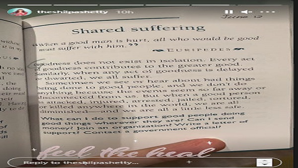 शिल्पा ने शेयर किया पेज शिल्पा ने शेयर किया पेज