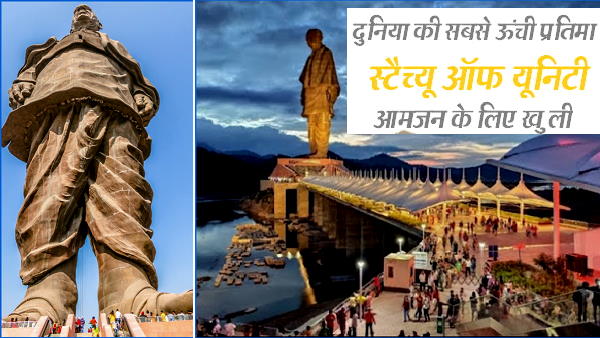 कई बार शुरू होकर बंद हो चुकी है यह प्रतिमा