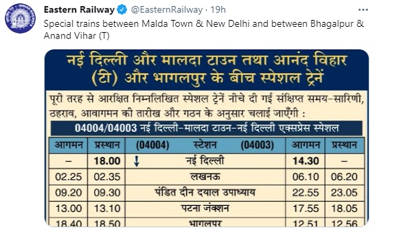 तीन विशेष ट्रेनें आंशिक रूप से रद्द तीन विशेष ट्रेनें आंशिक रूप से रद्द