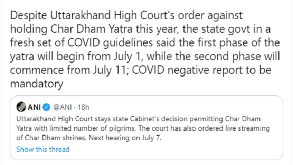 HC की रोक के बावजूद 1 जुलाई से शुरू होगी चारधाम यात्रा