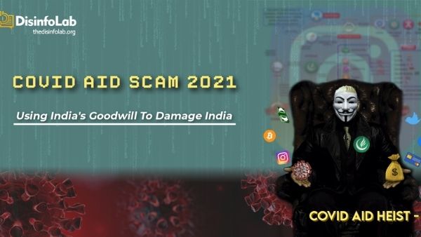 पाकिस्तानी संस्था की बड़ी साजिश