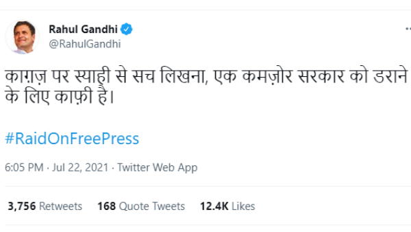 rahul gandhi rahul gandhi