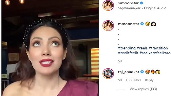 इंस्टा पर शेयर की रील इंस्टा पर शेयर की रील