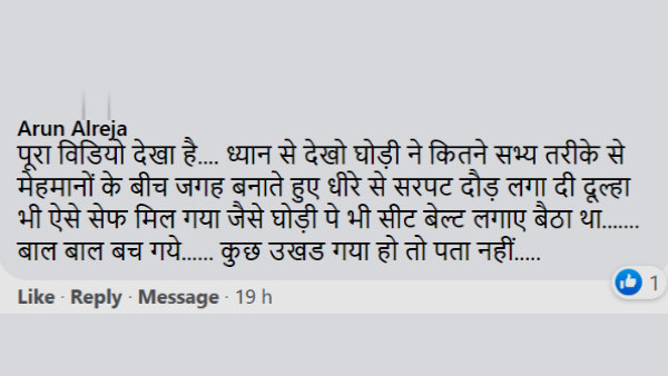 सबसे पहले जानिए सोशल मीडिया पर लोगों की अजीब प्रतिक्रिया सबसे पहले जानिए सोशल मीडिया पर लोगों की अजीब प्रतिक्रिया