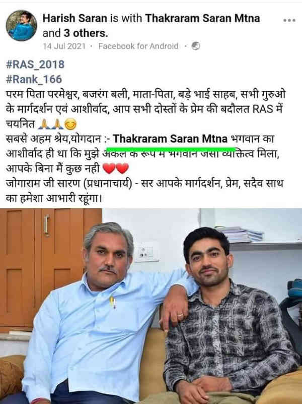 हरीश सारण के लिए हुआ था सौदा हरीश सारण के लिए हुआ था सौदा