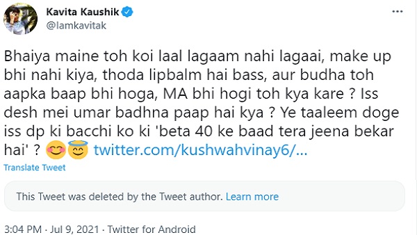 कविता बोलीं- बूढ़े तो आपके बाप और मां भी होंगे...' कविता बोलीं- बूढ़े तो आपके बाप और मां भी होंगे...'