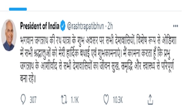 Rath Yatra: PM और राष्ट्रपति ने दी देशवासियों को शुभकामनाएं